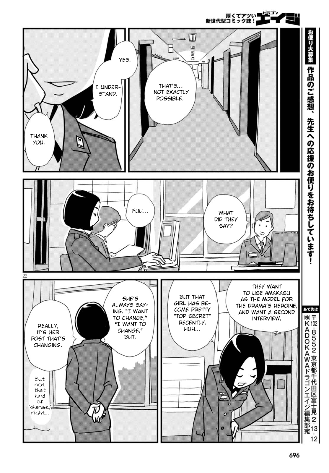 Hisone to Masotan Vol. 1 Ch. 2 第22页