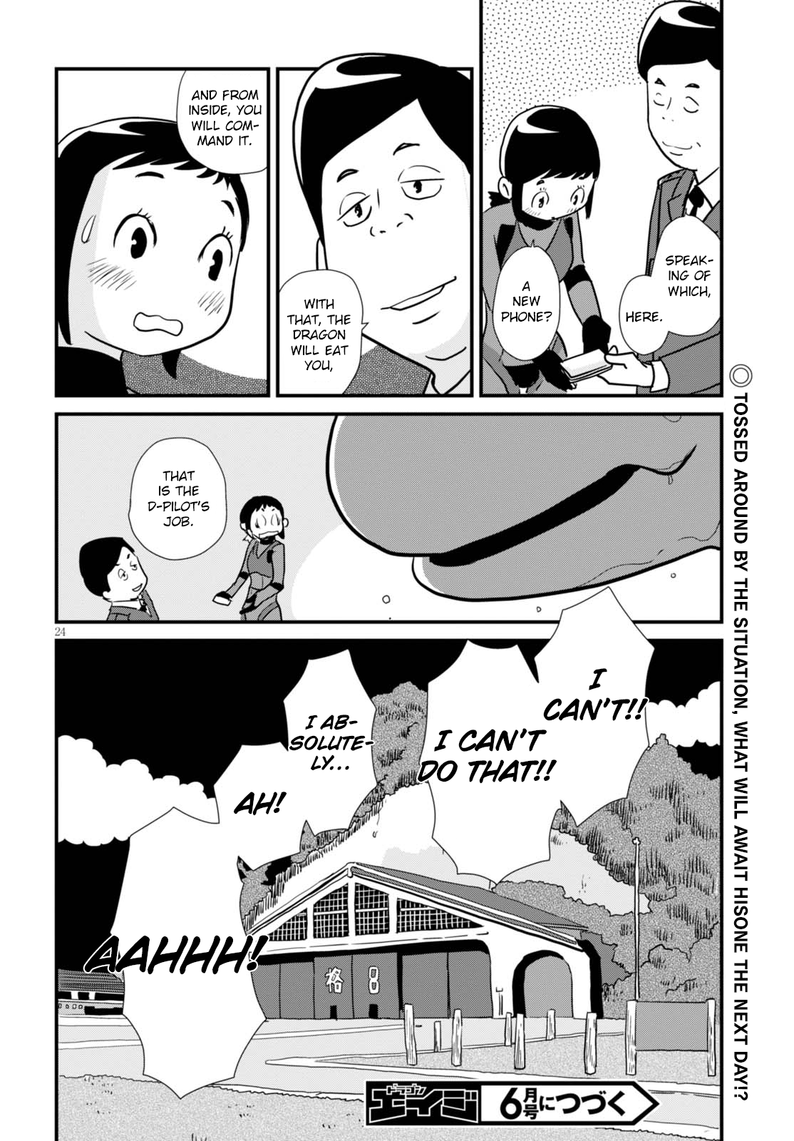 Hisone to Masotan Vol. 1 Ch. 2 第24页