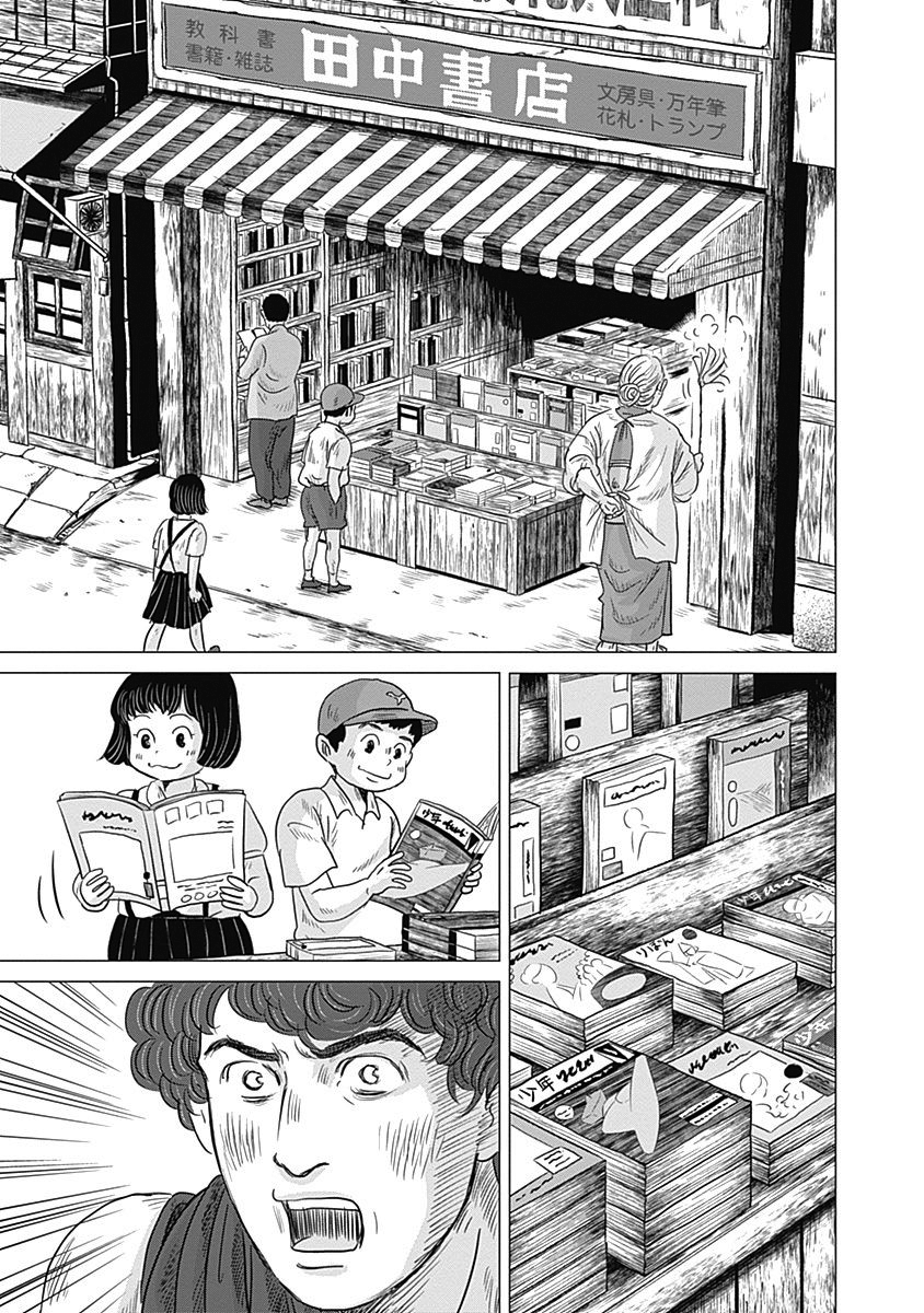 Olympia Kyklos Vase Painting and Manga 第19页