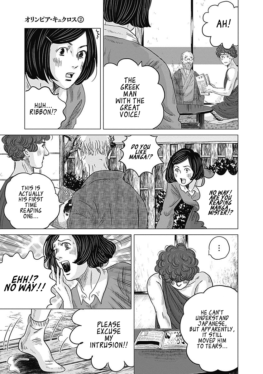 Olympia Kyklos Vase Painting and Manga 第3页