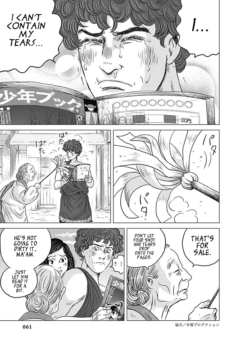 Olympia Kyklos Vase Painting and Manga 第23页