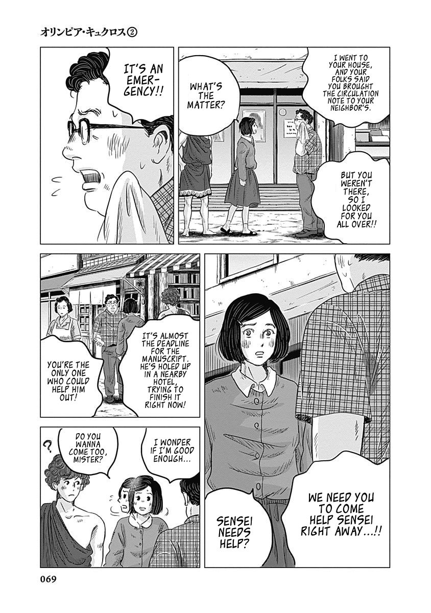 Olympia Kyklos Vase Painting and Manga 第31页