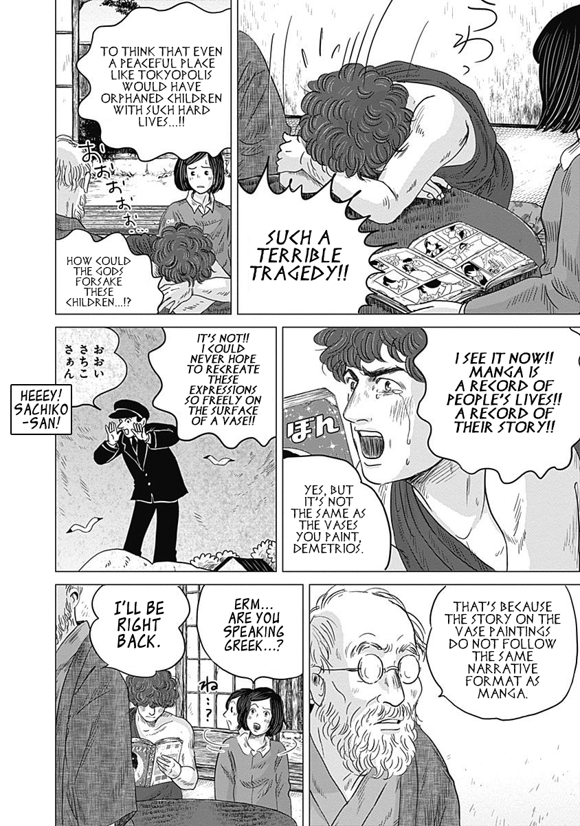 Olympia Kyklos Vase Painting and Manga 第8页