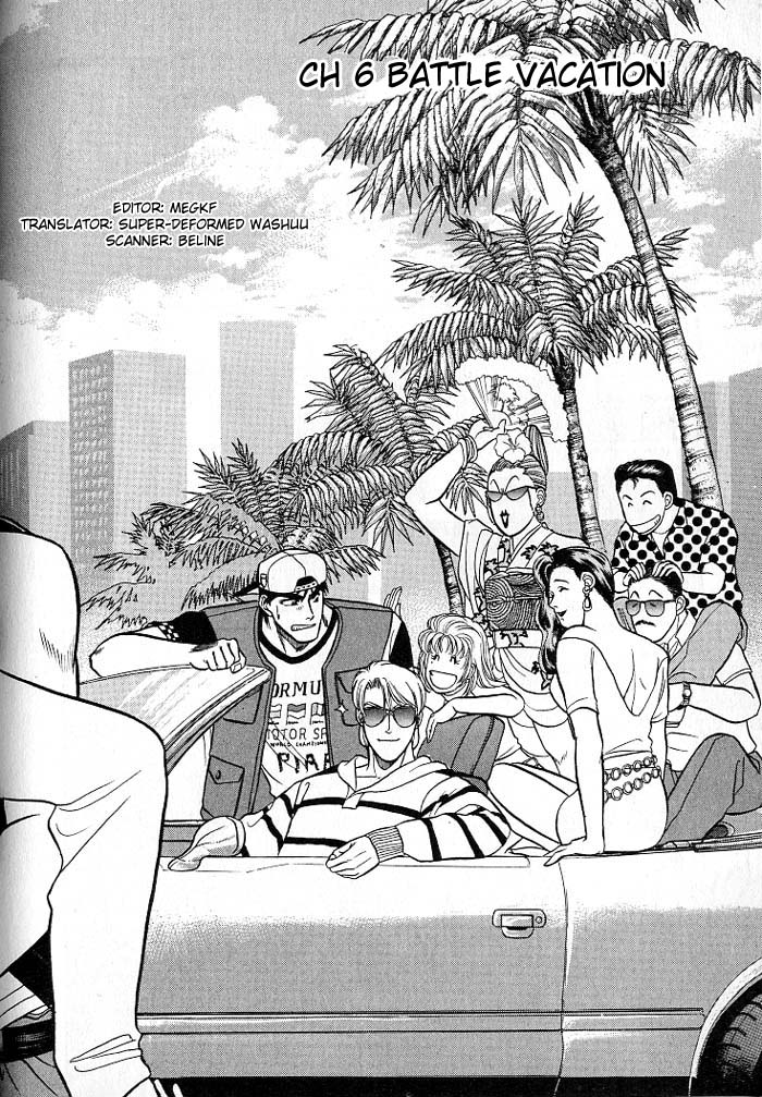 Kusatta Kyoushi no Houteishiki Vol. 2 Ch. 6 第2页