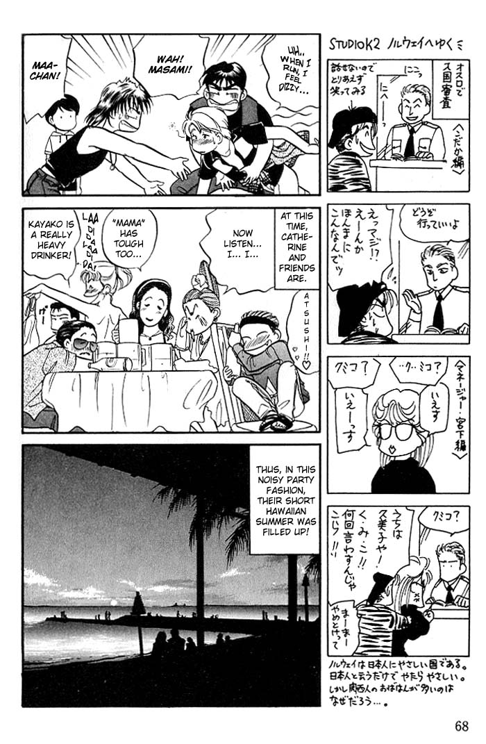 Kusatta Kyoushi no Houteishiki Vol. 2 Ch. 6 第30页