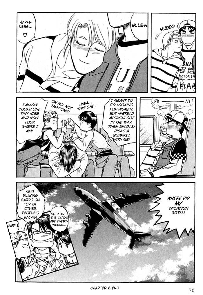 Kusatta Kyoushi no Houteishiki Vol. 2 Ch. 6 第32页