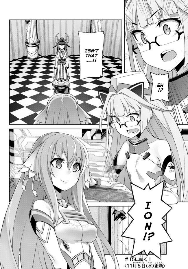 Ar nosurge - Umareizuru Hoshi e Inoru Uta Ch. 14 第12页