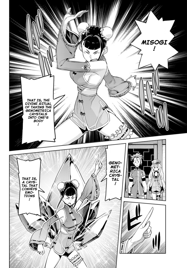 Ar nosurge - Umareizuru Hoshi e Inoru Uta Ch. 14 第4页
