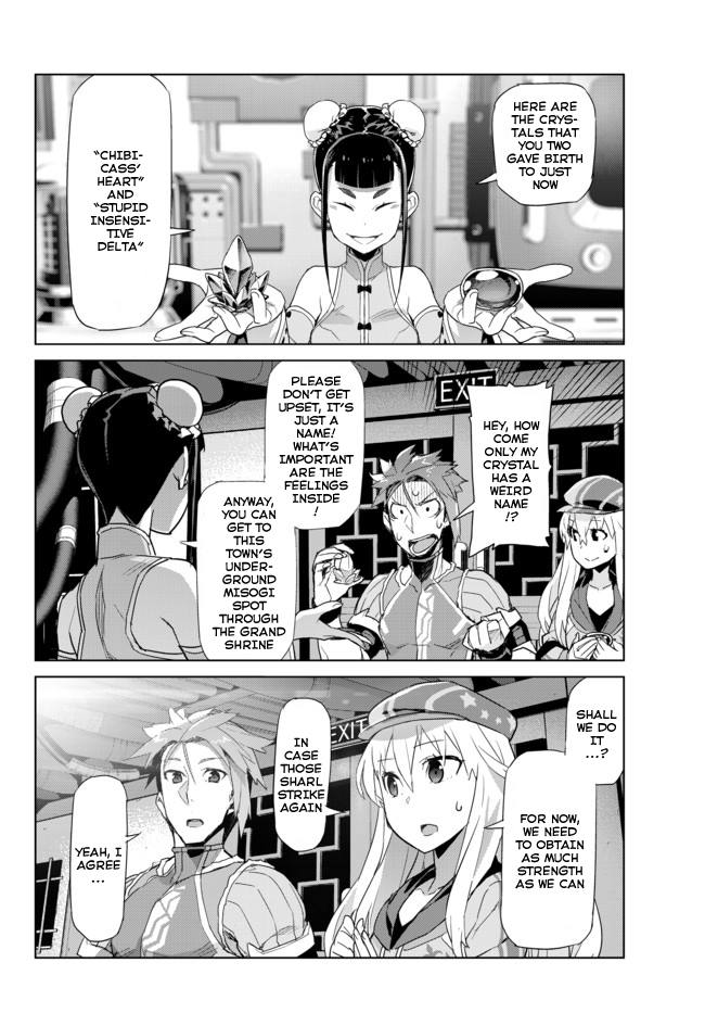 Ar nosurge - Umareizuru Hoshi e Inoru Uta Ch. 14 第6页
