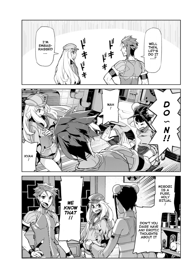 Ar nosurge - Umareizuru Hoshi e Inoru Uta Ch. 14 第7页
