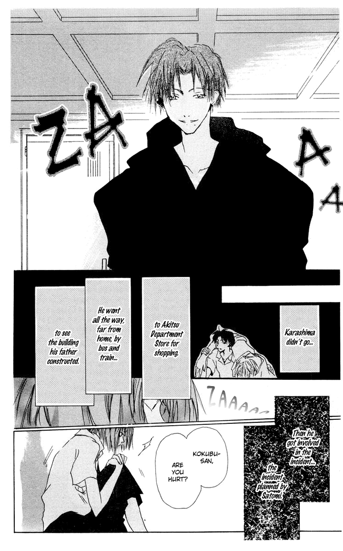 Akaku Saku Koe Vol. 1 Ch. 5 第12页