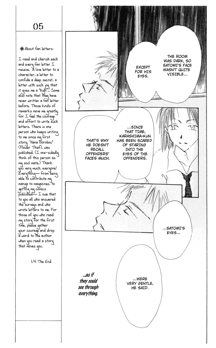 Akaku Saku Koe Vol. 1 Ch. 5 第15页