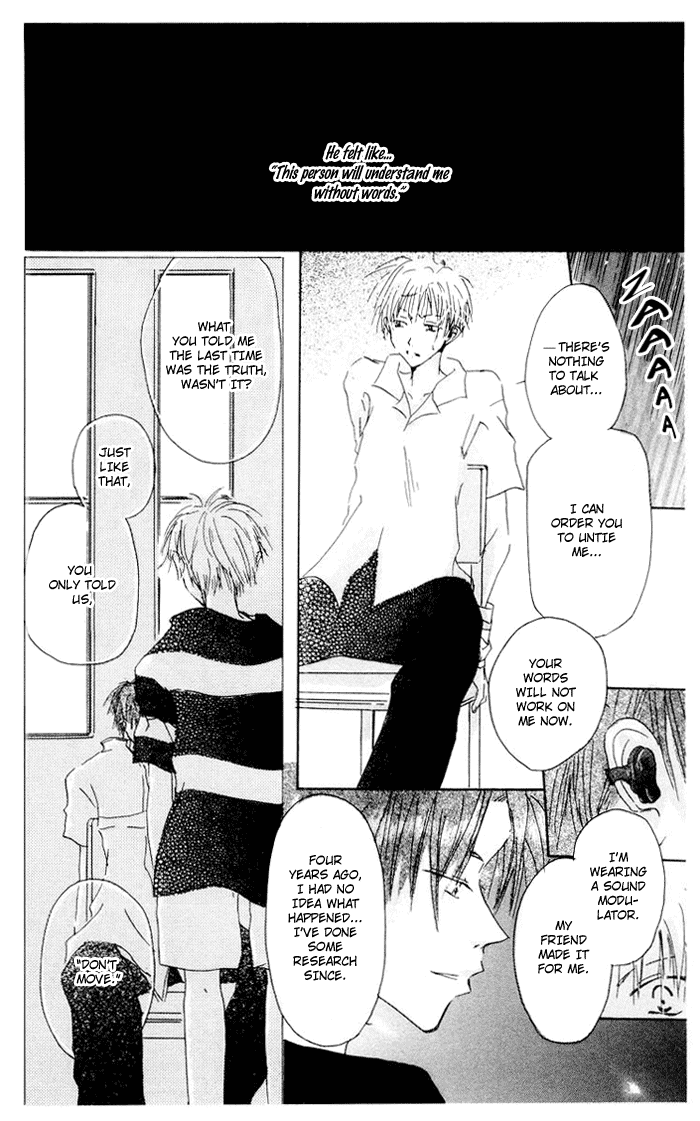 Akaku Saku Koe Vol. 1 Ch. 5 第16页