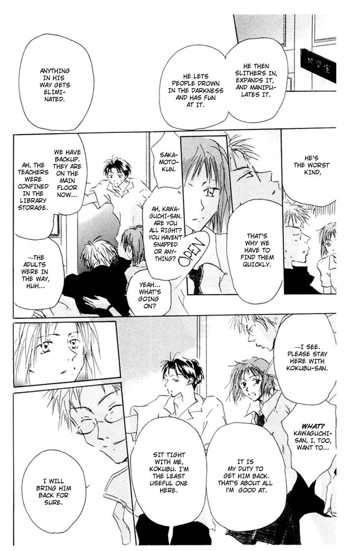 Akaku Saku Koe Vol. 1 Ch. 5 第20页