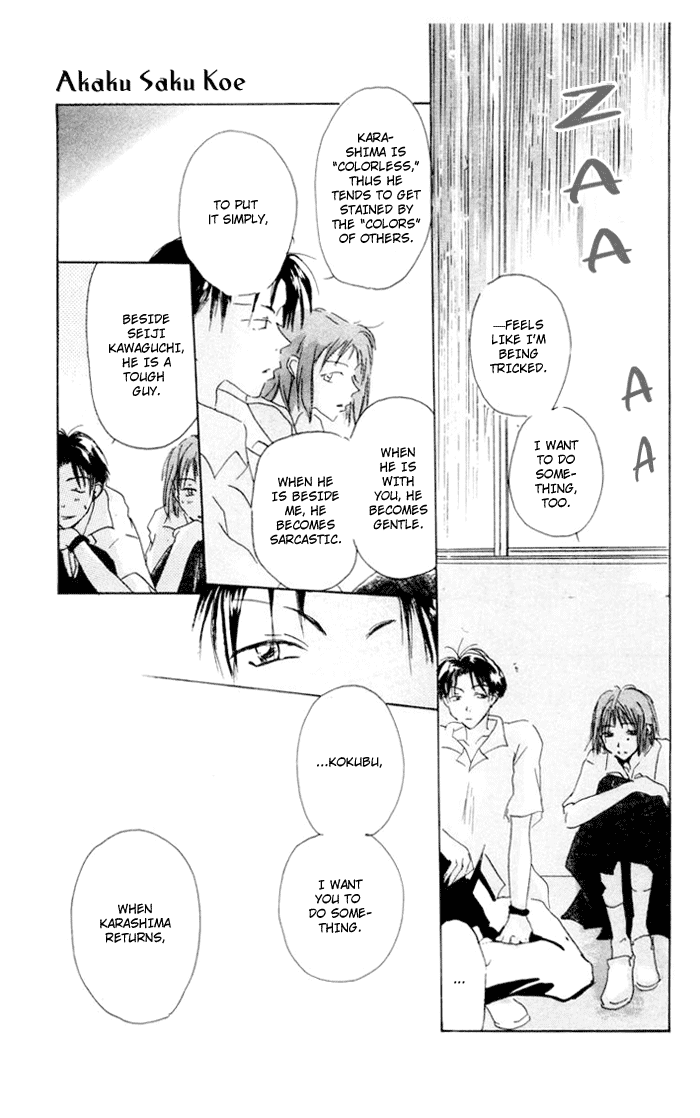 Akaku Saku Koe Vol. 1 Ch. 5 第21页