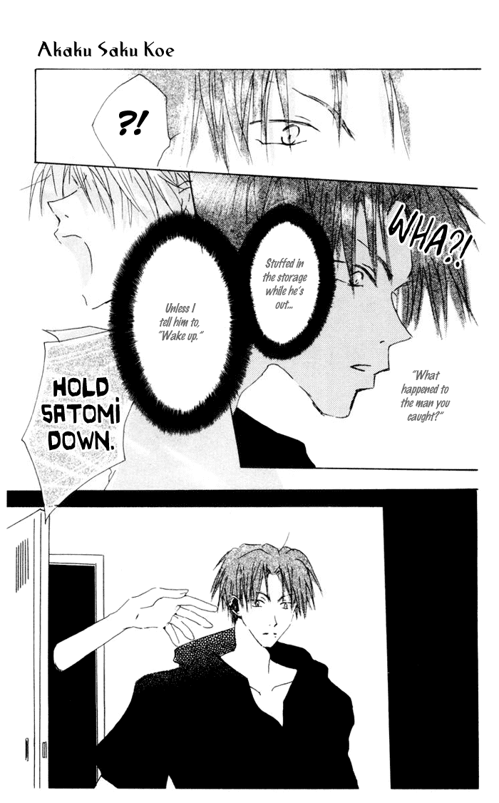 Akaku Saku Koe Vol. 1 Ch. 5 第27页