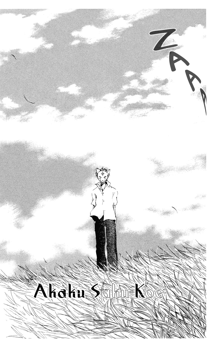 Akaku Saku Koe Vol. 1 Ch. 5 第4页