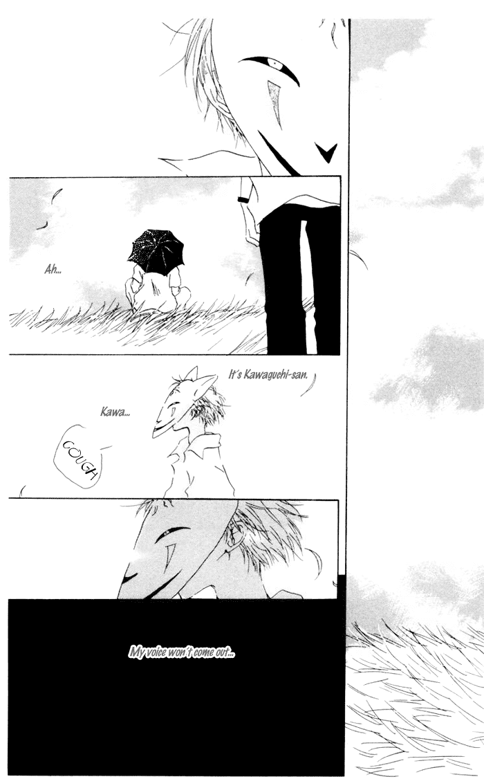 Akaku Saku Koe Vol. 1 Ch. 5 第5页