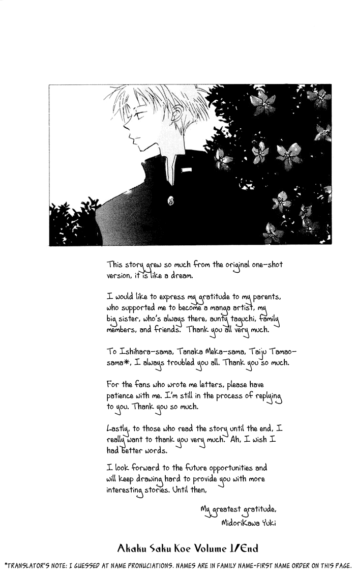 Akaku Saku Koe Vol. 1 Ch. 5 第46页