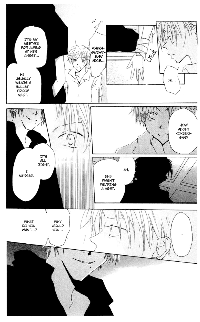 Akaku Saku Koe Vol. 1 Ch. 5 第10页