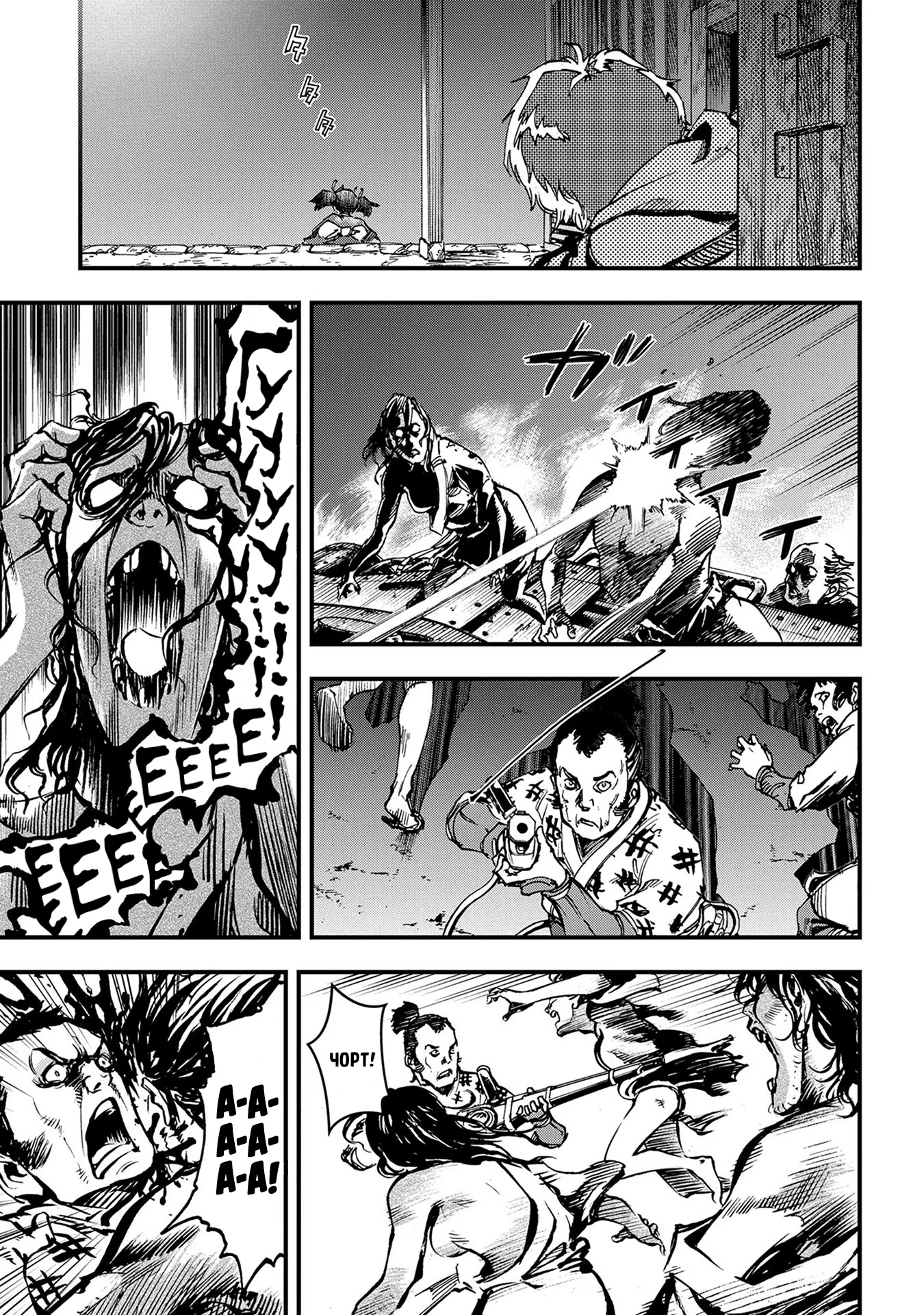 Koutetsujou no Kabaneri Кабане, що боїться (2) 第18页