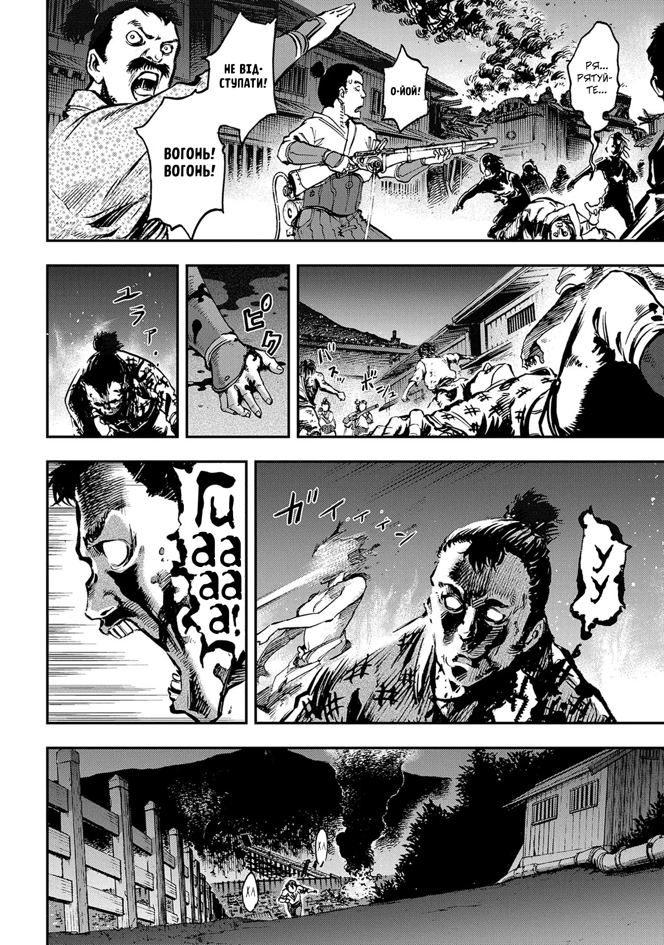 Koutetsujou no Kabaneri Кабане, що боїться (2) 第19页