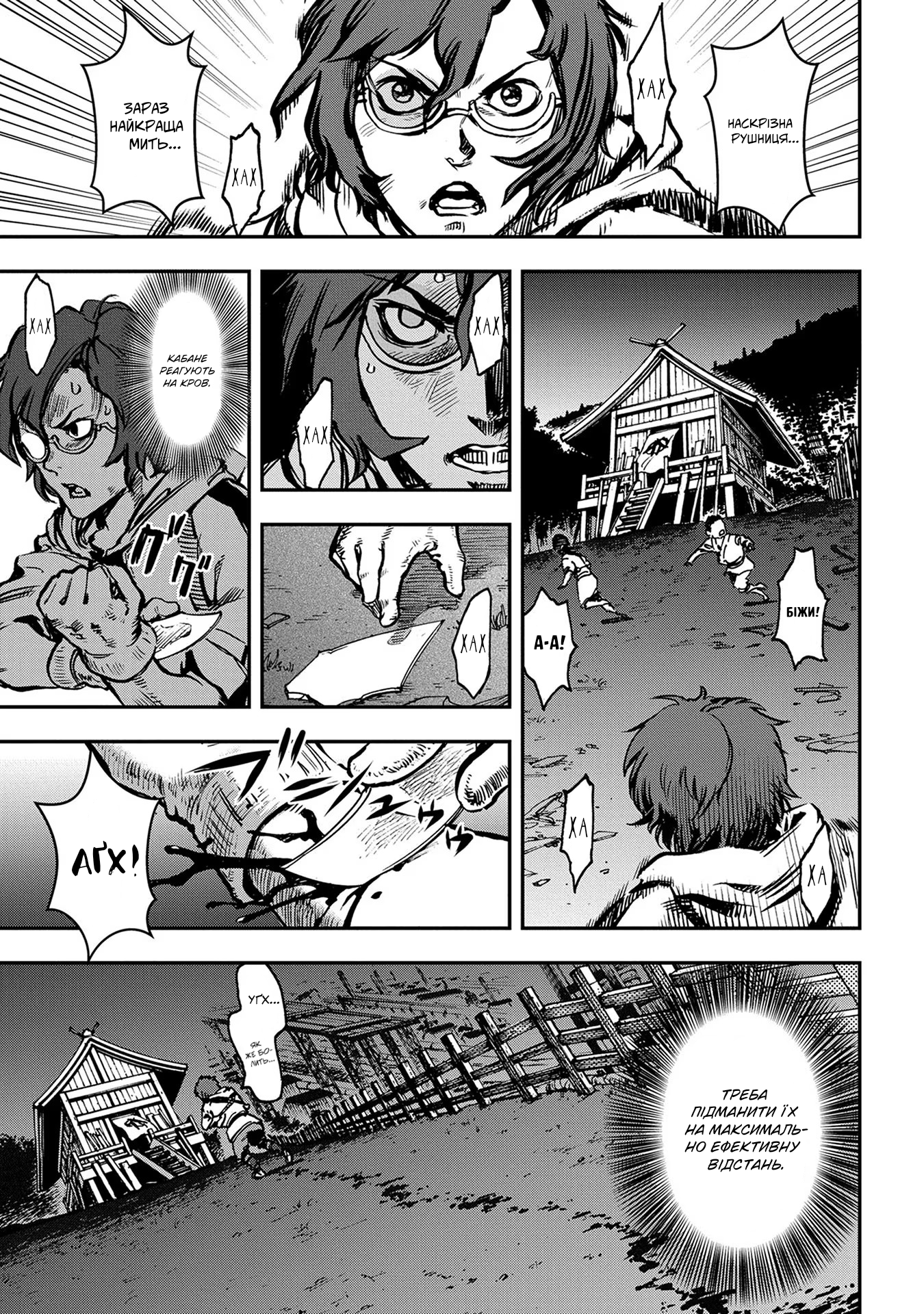 Koutetsujou no Kabaneri Кабане, що боїться (2) 第20页