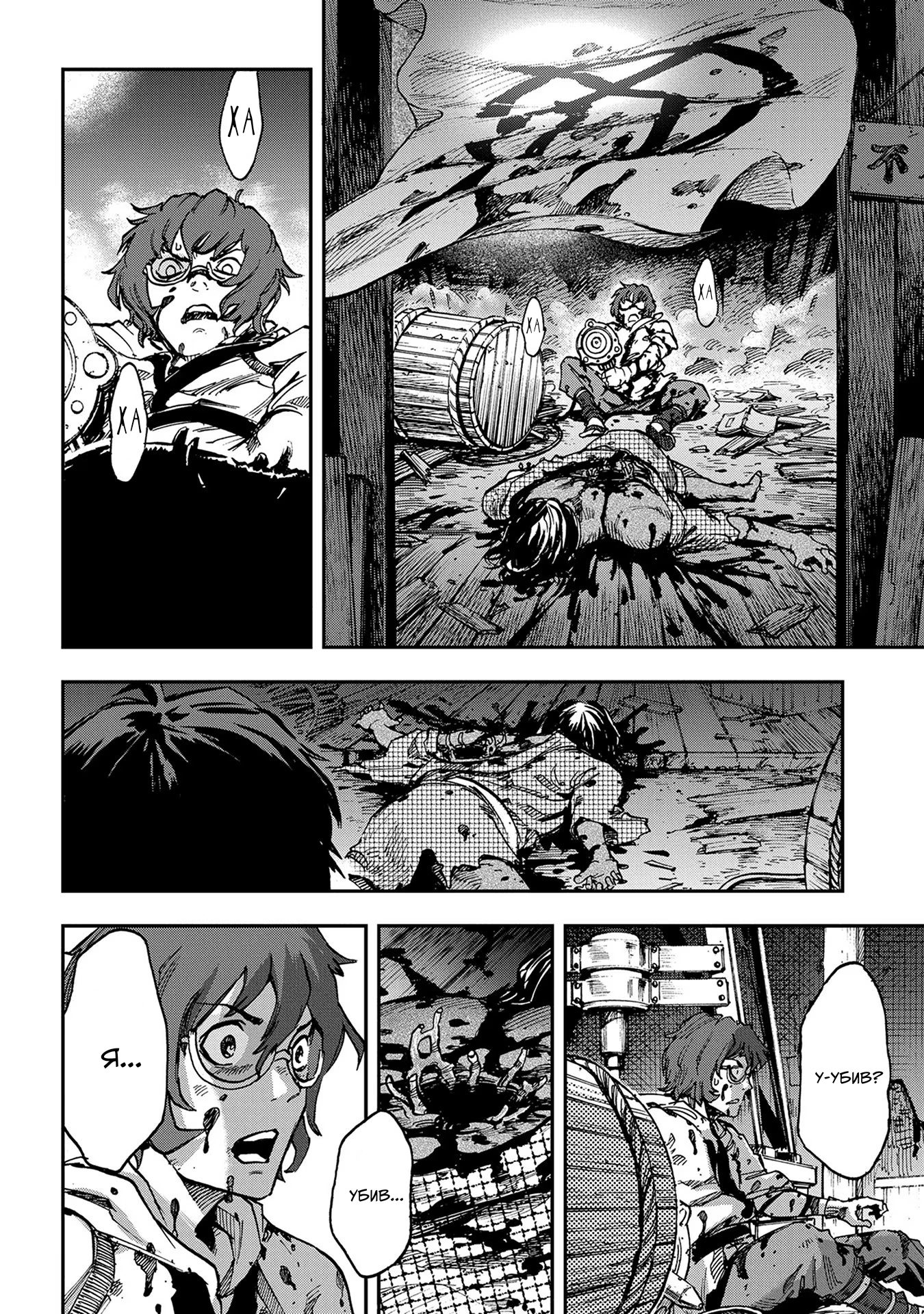 Koutetsujou no Kabaneri Кабане, що боїться (2) 第25页