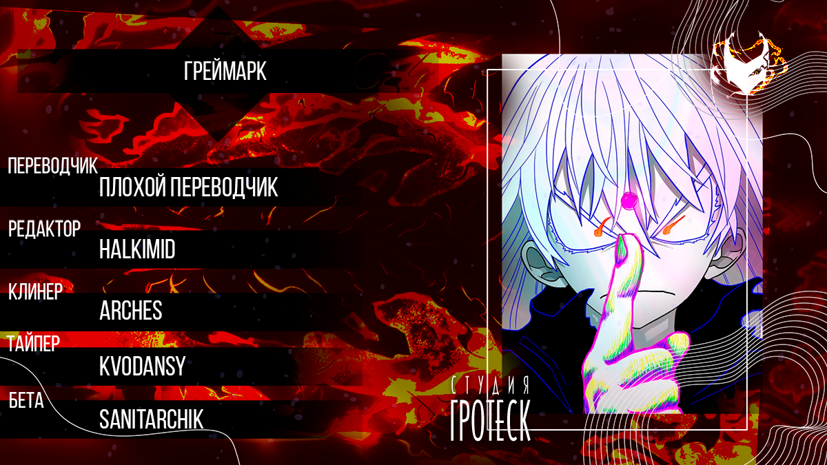 Graymark Vol. 1 Ch. 3 第1页