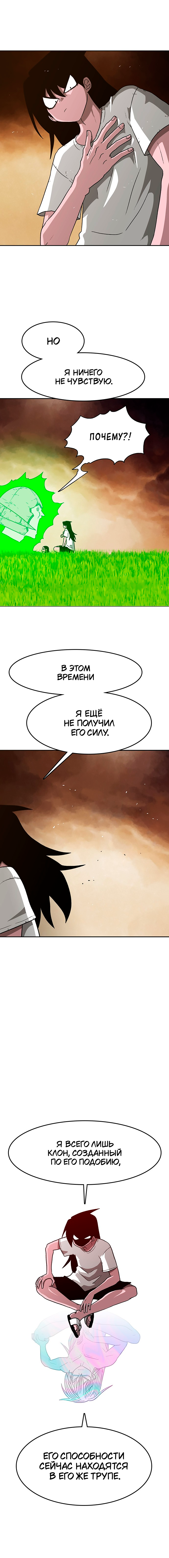 Graymark Vol. 1 Ch. 3 第11页