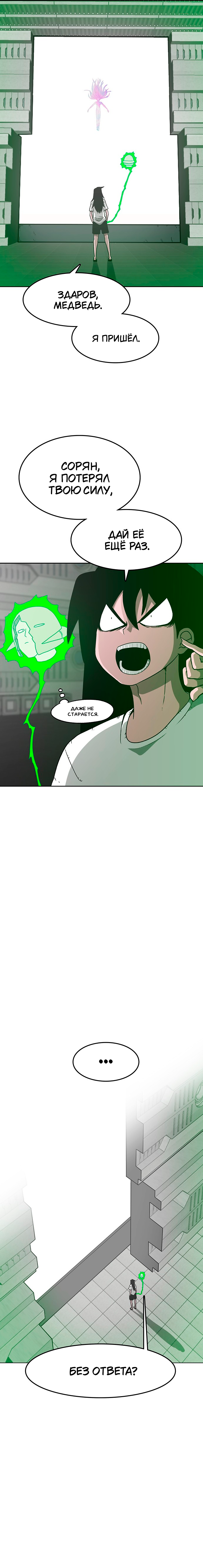 Graymark Vol. 1 Ch. 3 第15页