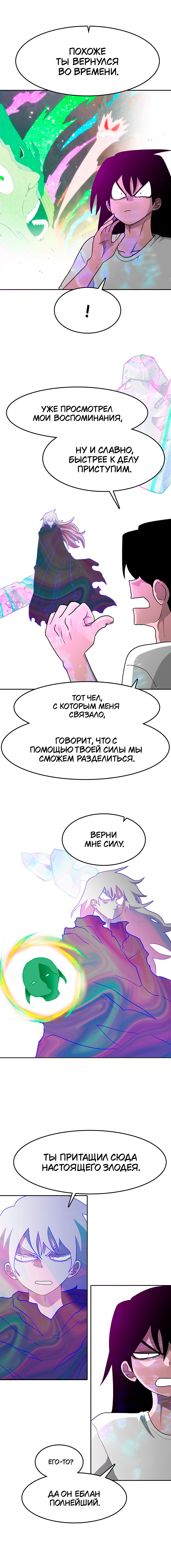 Graymark Vol. 1 Ch. 3 第18页