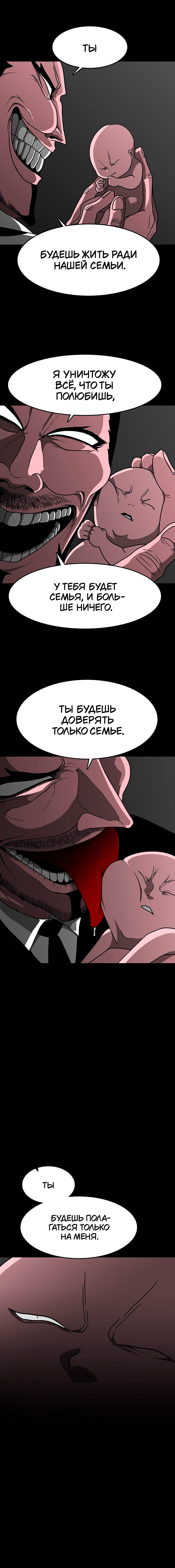 Graymark Vol. 1 Ch. 3 第3页
