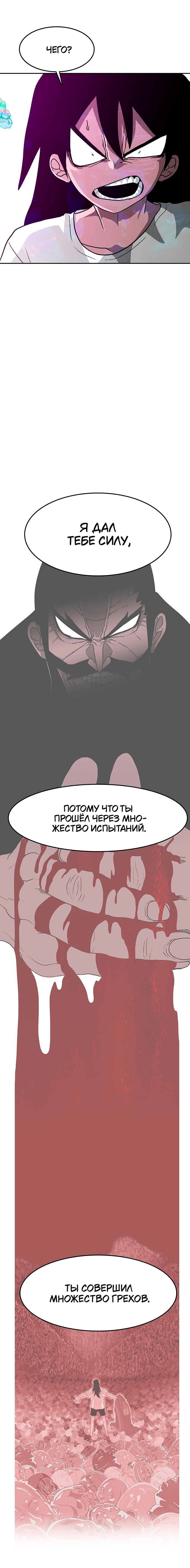 Graymark Vol. 1 Ch. 3 第21页