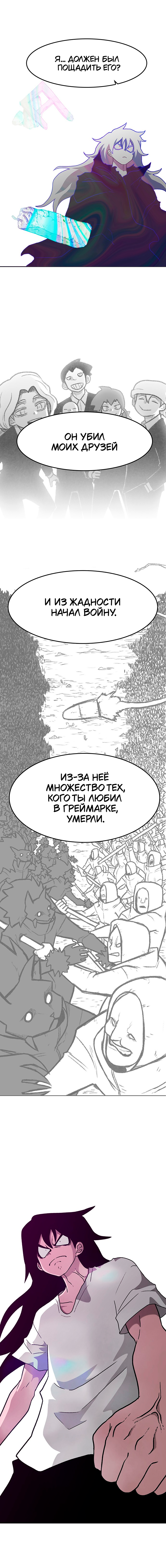 Graymark Vol. 1 Ch. 3 第24页