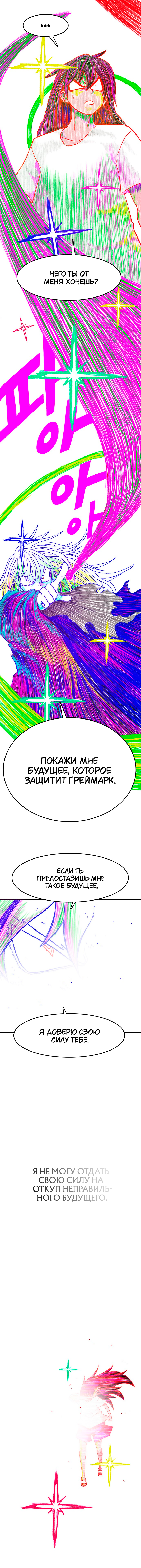 Graymark Vol. 1 Ch. 3 第27页