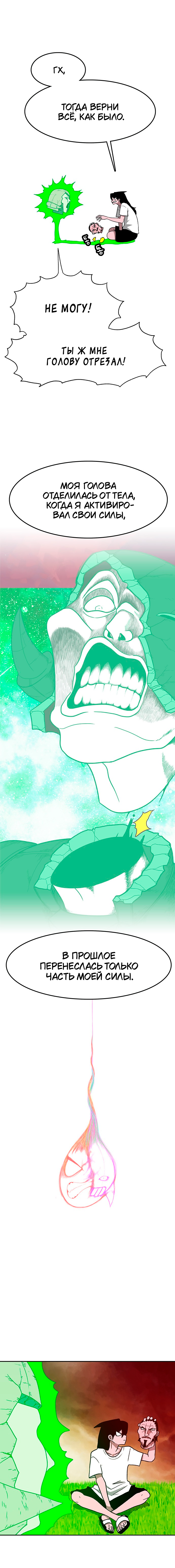 Graymark Vol. 1 Ch. 3 第7页