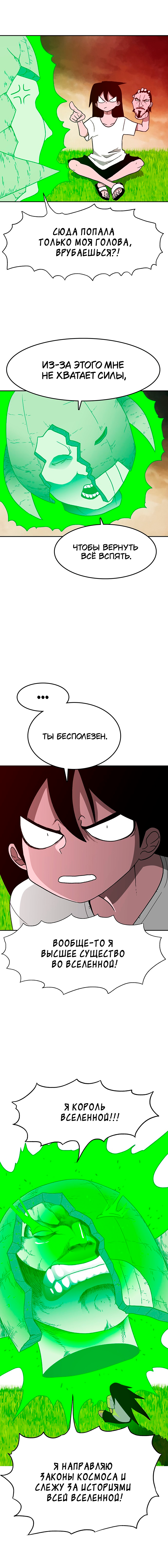 Graymark Vol. 1 Ch. 3 第8页