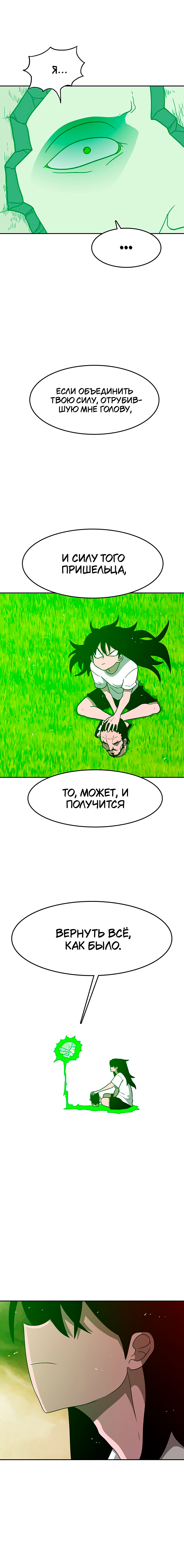 Graymark Vol. 1 Ch. 3 第9页
