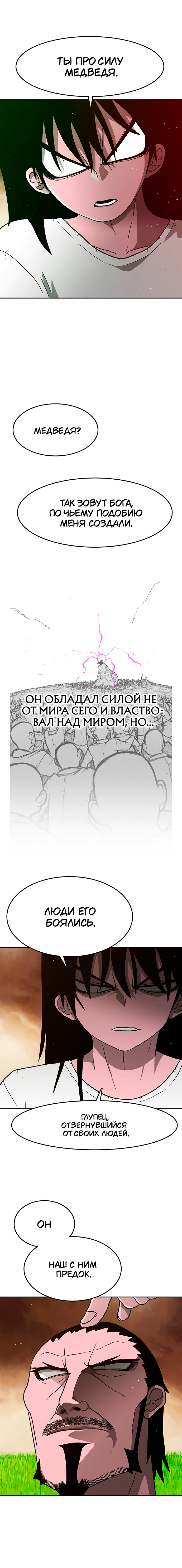 Graymark Vol. 1 Ch. 3 第10页