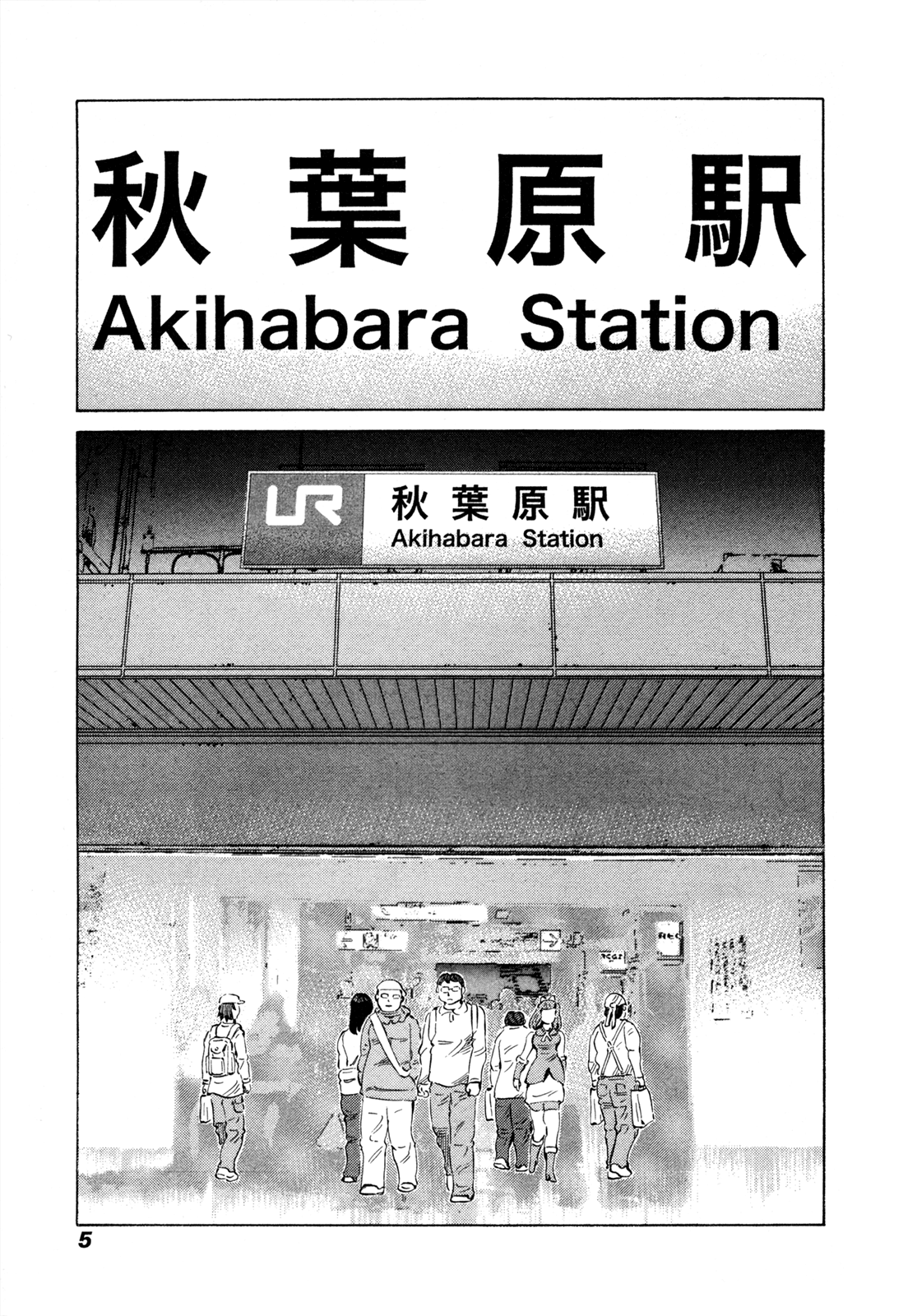 Zanguard 第8页