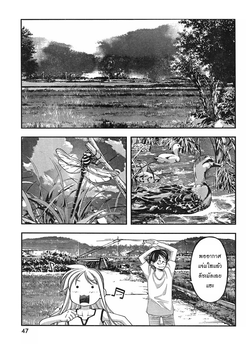 Me and Renee and Blue Skies รูเนะ 第11页
