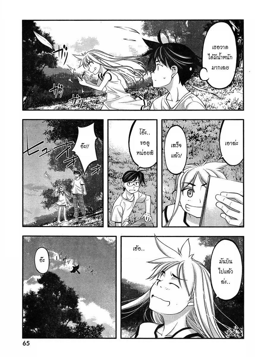 Me and Renee and Blue Skies รูเนะ 第29页