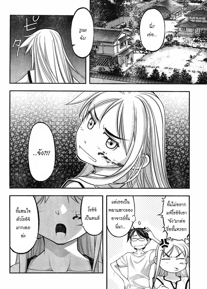 Me and Renee and Blue Skies รูเนะ 第6页