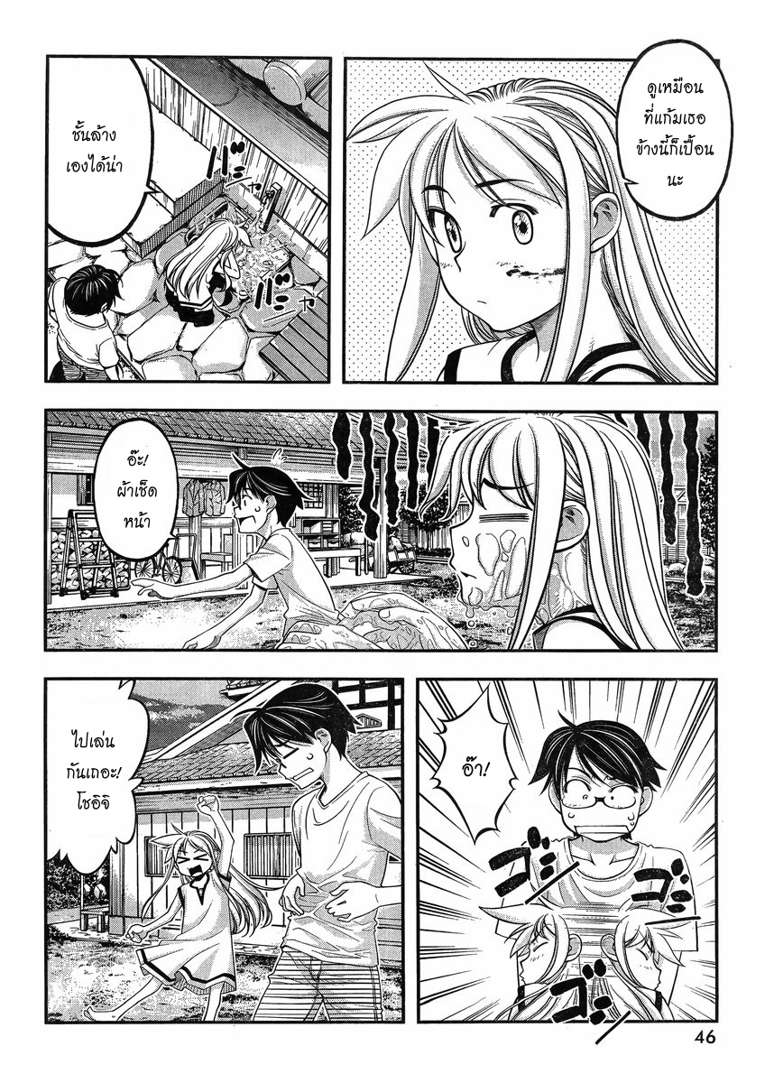 Me and Renee and Blue Skies รูเนะ 第10页