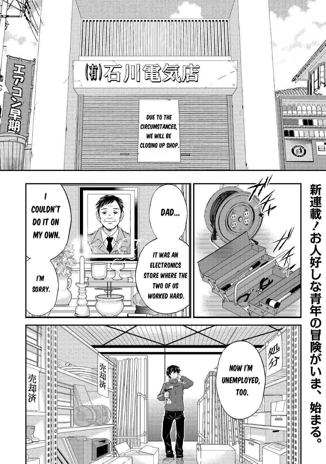Ohitoyoshi Shokunin no Burari Isekai Tabi 第2页