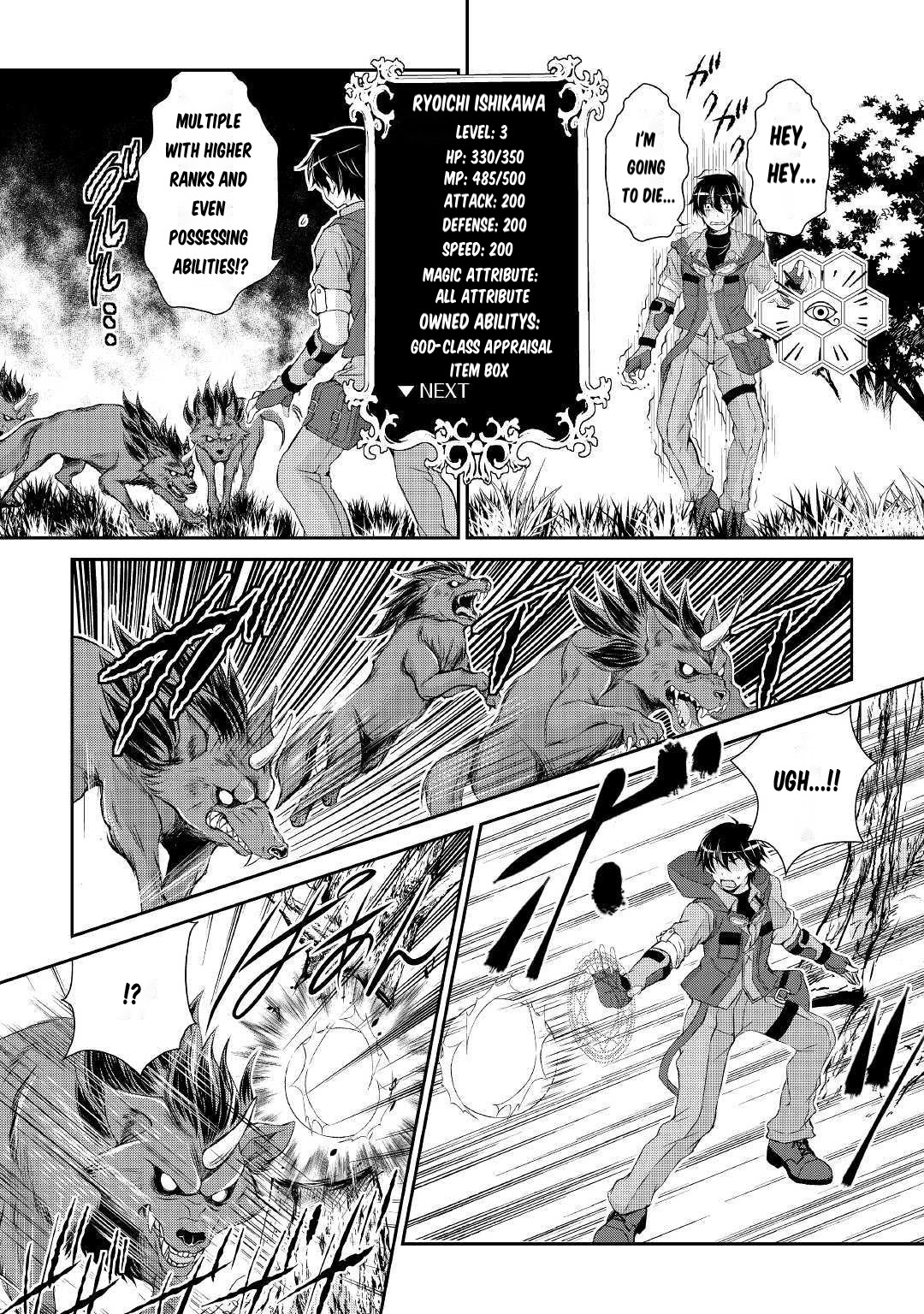 Ohitoyoshi Shokunin no Burari Isekai Tabi Vol. 1 Ch. 1 第23页