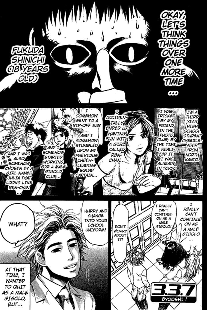 3.3.7 Byooshi!! Vol. 1 Ch. 3 第1页