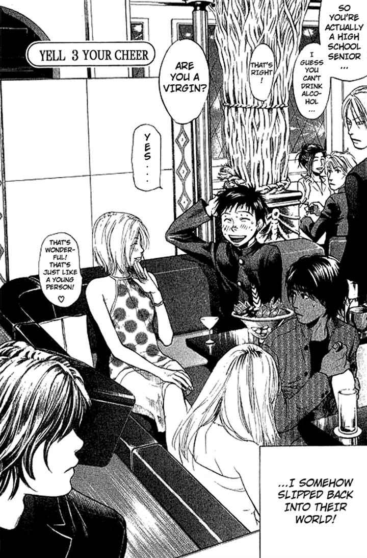 3.3.7 Byooshi!! Vol. 1 Ch. 3 第2页