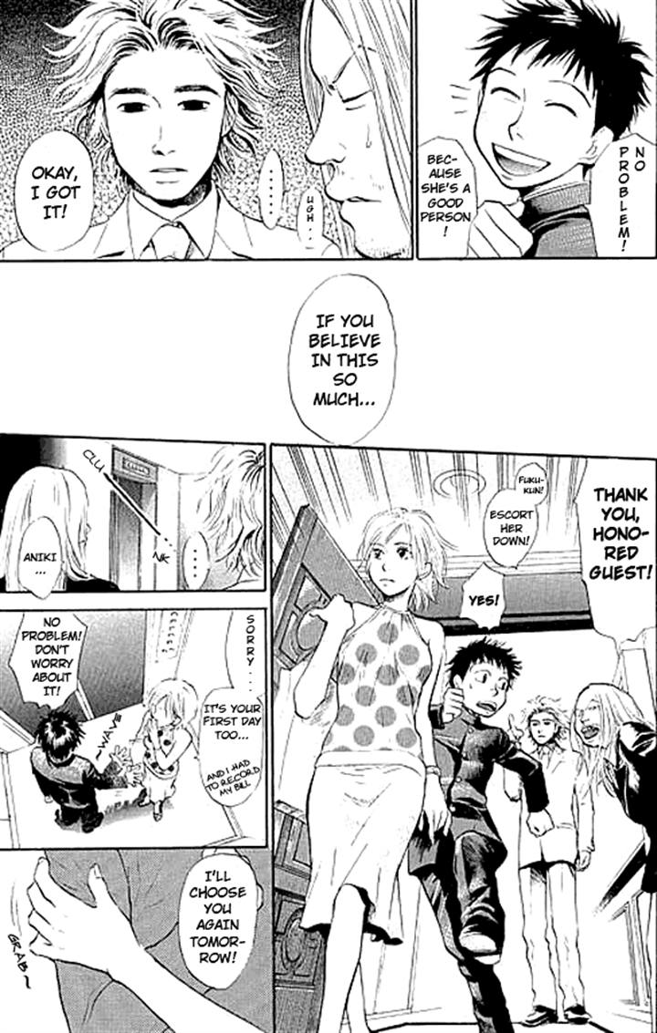 3.3.7 Byooshi!! Vol. 1 Ch. 3 第13页